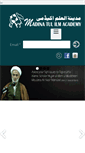 Mobile Screenshot of madinatulilmacademy.com